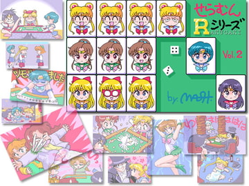 せらむんRシリーズ [MASHBOX]