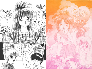 Suki2 Kiss [まいたけ]