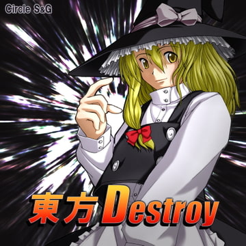 東方Destroy [Circle S&G]