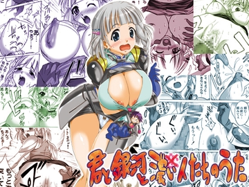 Kimi to Ginga to Koihitotachi no Uta [Hikaeme koubou]