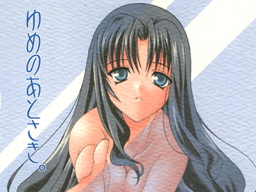 ゆめのあとさき。 [極上症候群]