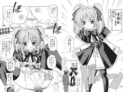妹はツンでれメイド!