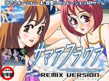 Summer Flower - Remix version [West River tv]