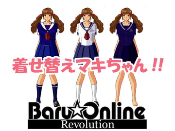 着せ替えマキちゃん [LOWLEE-COM]