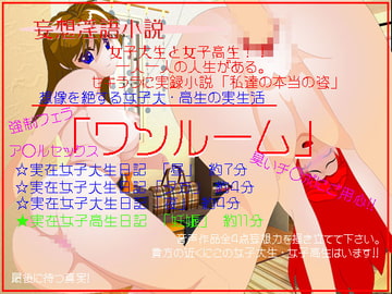 ワンルーム [STUDIO写楽]