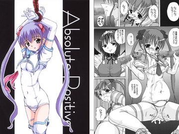 Absolute Positive [肌色スクリプトリウム]