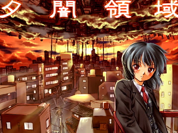 夕闇領域 [Cerotte]