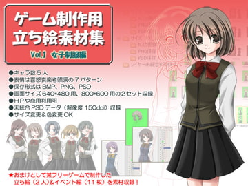 立ち絵素材集 Vol.1女子制服編 [Blue Forest]