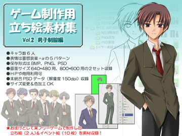 立ち絵素材集 Vol.2男子制服編 [Blue Forest]