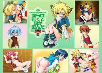 僕らは若くて心が歪んだ [COUNTERPARTS]