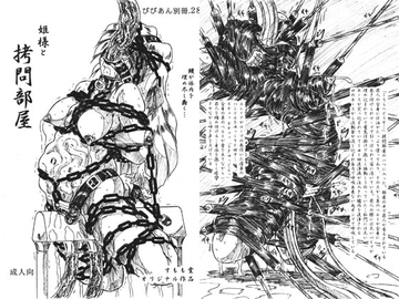 姫様と拷問部屋・通常版 [すもも堂]