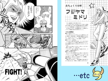 DRAGON Vol.9 & DRAGON Vol.10 [大空魔竜を支持する会]