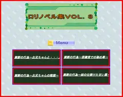 ○リ系ノベルVol..3