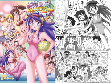 ぶっちぎりサイコソルジャービーチ [太肉金八チーム]