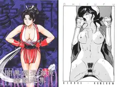 闇黒堂深海魚絵画選集