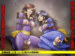 欲望回帰第127章-CAT's GAG囚われの怪盗姉妹編-
