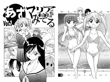 あずマリア様が○てるVol.1 [夢屋花乃屋]