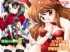 ミックス ステーション合同CG集 PRESENT [ミックス ステーション]