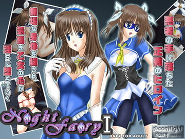 Night Fairy I [MoonNight Fairy]