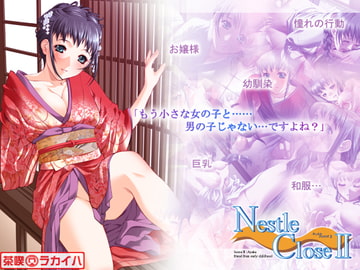 Nestle Close 2 [はいから喫茶]