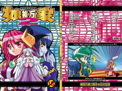 娘裸万象2 [快晴予報]