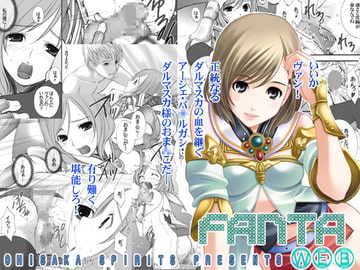 FANTA -WEB- [大坂魂]