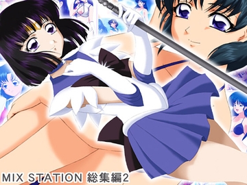 MIX STATION 総集編2 [ミックス ステーション]