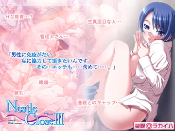 Nestle Close 3 [はいから喫茶]