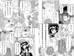 ウィッチちゃんの産卵 [雪ちょこ]