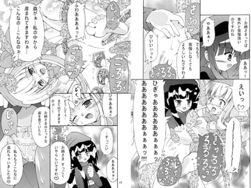 ウィッチちゃんの産卵 [雪ちょこ]