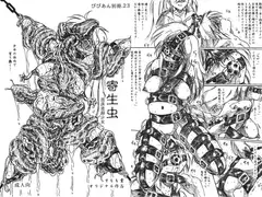 寄生虫・通常版