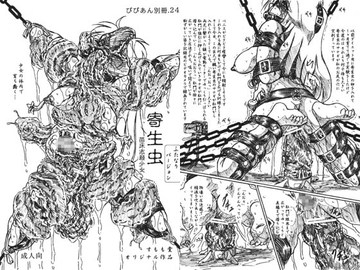 寄生虫・ふたなり版 [すもも堂]