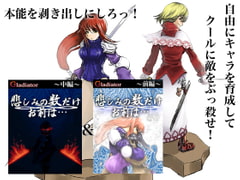 悲しみの数だけお前は…(前編)+(中編) [Gladiator]