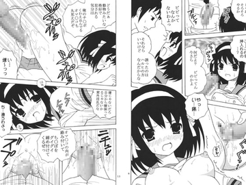 涼●ハルヒの淫謀 [聖=リオ]
