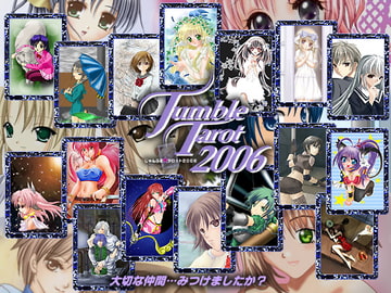 じゃんぶる☆タロット2006 [GOMBEH SOFT]