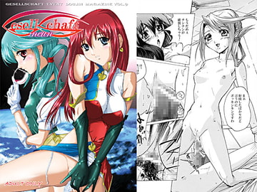 GESELLCHAFT:neun [ゲゼルシャフト]