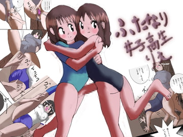 ふたなり女子高生りえ1,2話詰め合わせ [rei art]