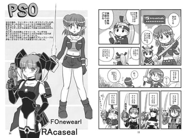 PSO外伝-アスカ見参- [RPGカンパニー2]