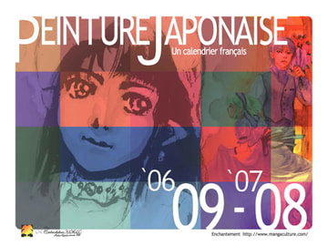 Peinture Japonaise [アンシャントマン]