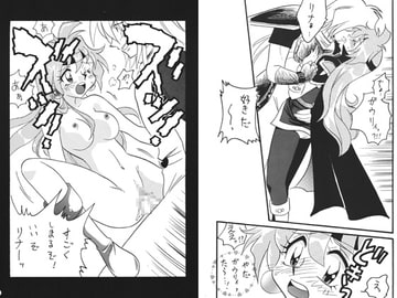 Go Go!! ス○イヤーズ [E逆風]