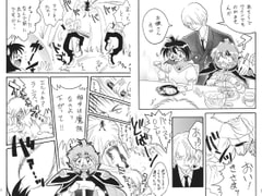 わ○ぴース○イヤーズ [E逆風]