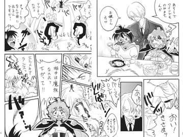 わ○ぴース○イヤーズ [E逆風]