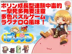 ぽリクる