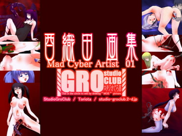 酉織田画集 Mad Cyber Artist 01 [黒羽天使]