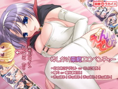 ANGEL or DEVIL 2 [Haikara Kissa]