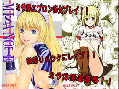 MISA NOTE [Bone chinA]