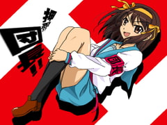 Osu! Dancho [gorldenmomiage]