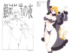 Chrotorophos [Lip van winkle]