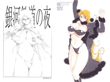 クロトロフォス [Lip van winkle]