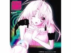 メテオラハラーム統括史vol 1.1